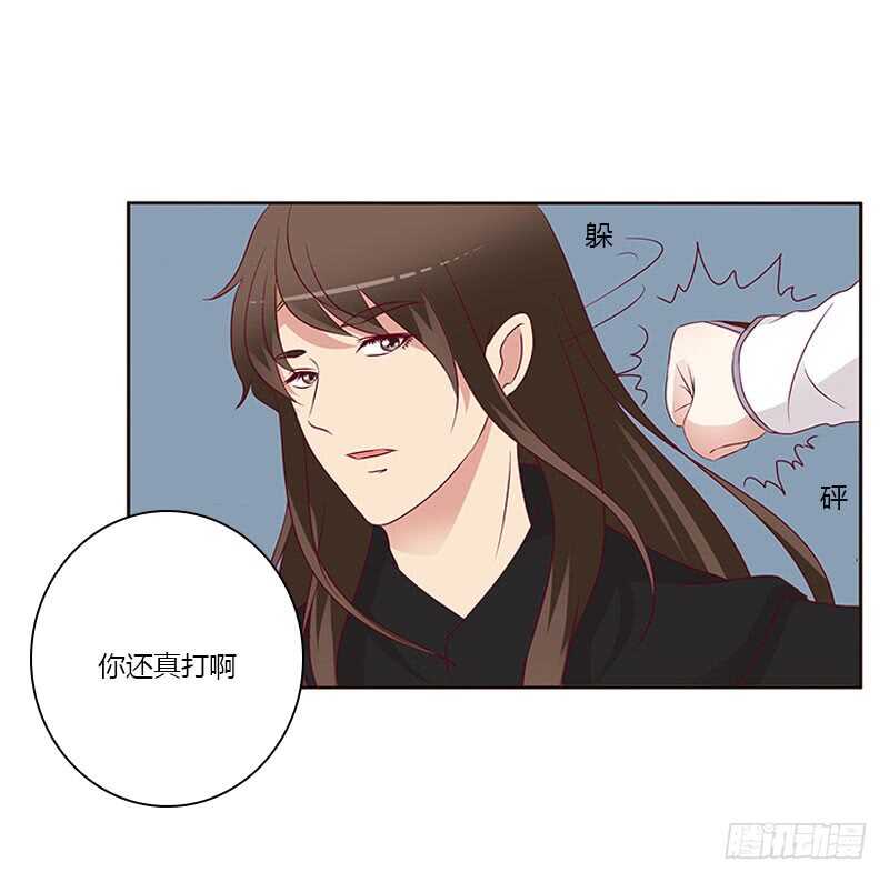 《通灵妃》漫画最新章节我要杀了你免费下拉式在线观看章节第【32】张图片