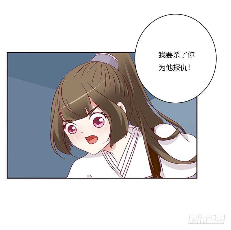 《通灵妃》漫画最新章节我要杀了你免费下拉式在线观看章节第【33】张图片