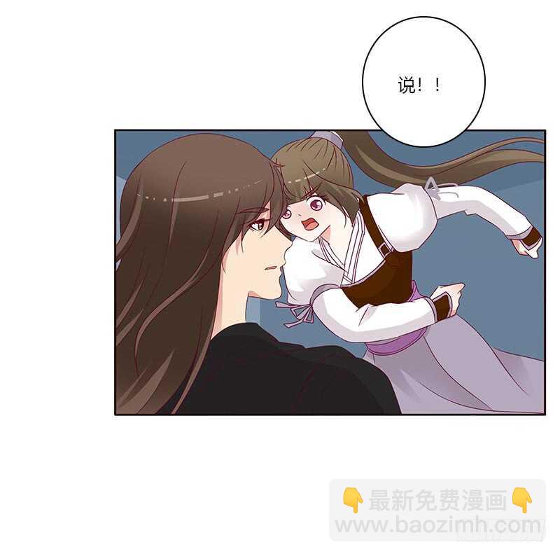 《通灵妃》漫画最新章节我要杀了你免费下拉式在线观看章节第【41】张图片