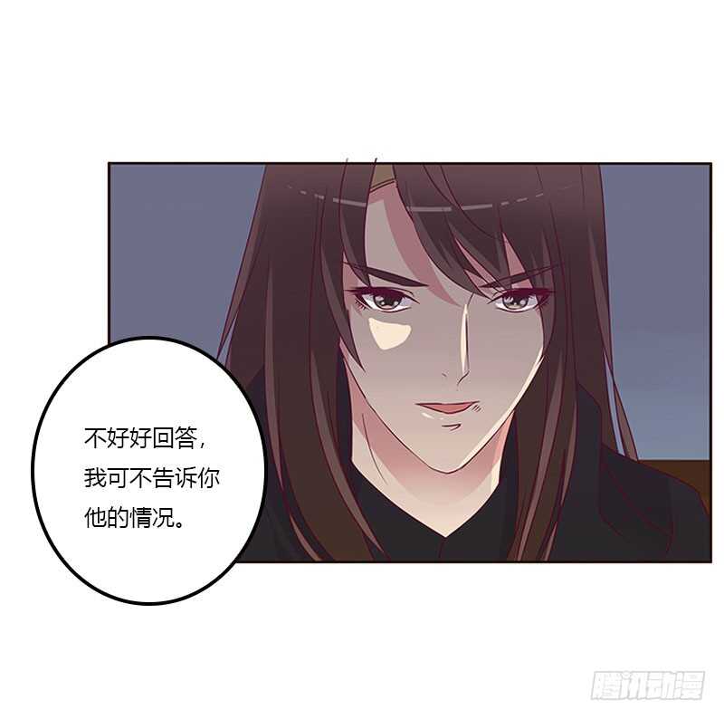 《通灵妃》漫画最新章节成交免费下拉式在线观看章节第【12】张图片