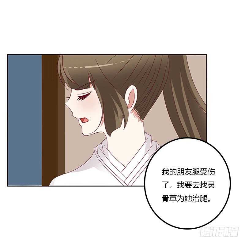 《通灵妃》漫画最新章节成交免费下拉式在线观看章节第【13】张图片