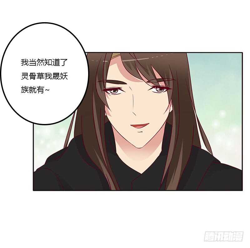 《通灵妃》漫画最新章节成交免费下拉式在线观看章节第【16】张图片