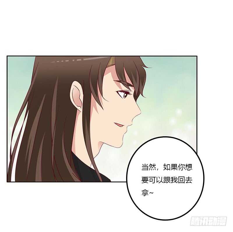 《通灵妃》漫画最新章节成交免费下拉式在线观看章节第【18】张图片