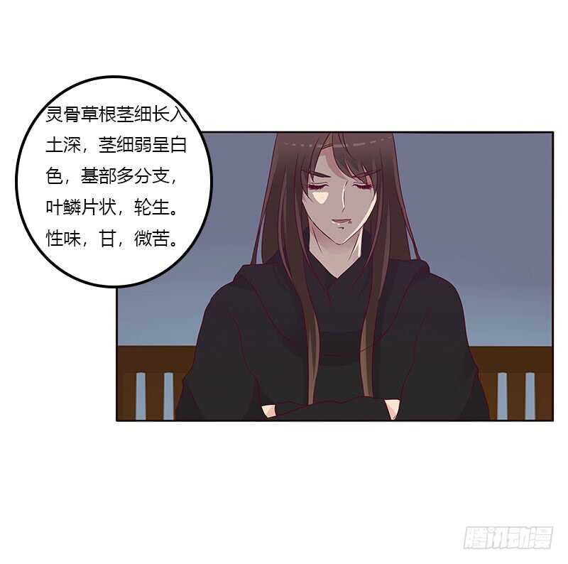 《通灵妃》漫画最新章节成交免费下拉式在线观看章节第【21】张图片