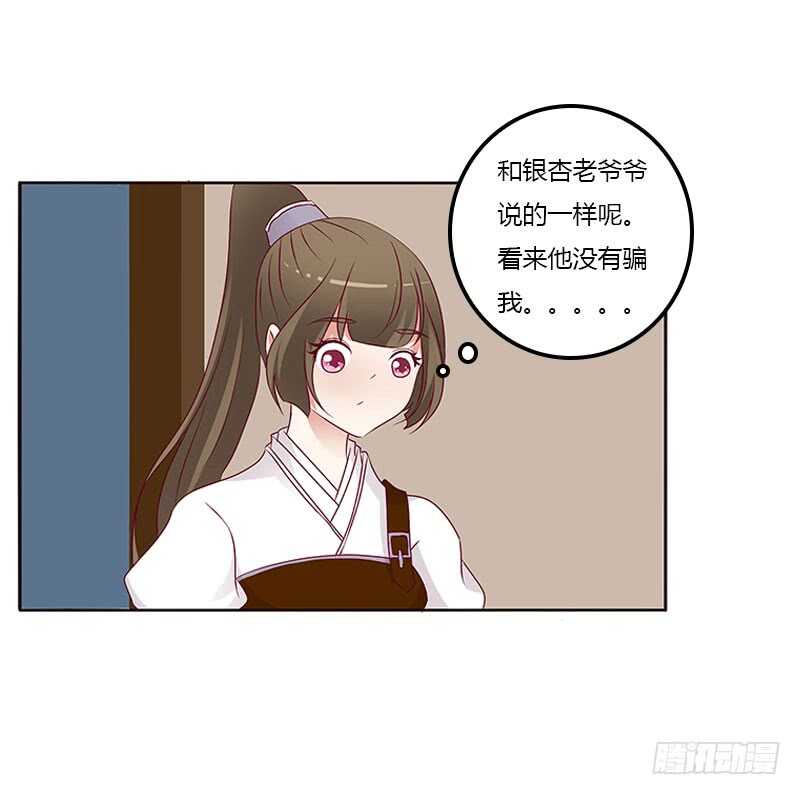 《通灵妃》漫画最新章节成交免费下拉式在线观看章节第【22】张图片