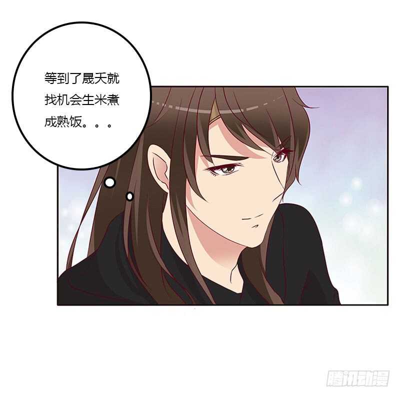 《通灵妃》漫画最新章节成交免费下拉式在线观看章节第【30】张图片