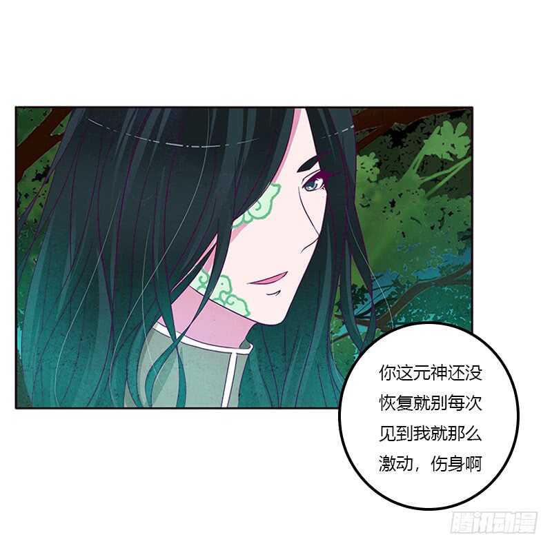 《通灵妃》漫画最新章节成交免费下拉式在线观看章节第【38】张图片