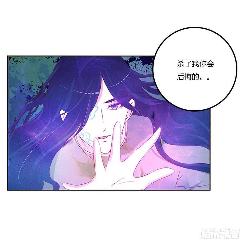 《通灵妃》漫画最新章节成交免费下拉式在线观看章节第【46】张图片