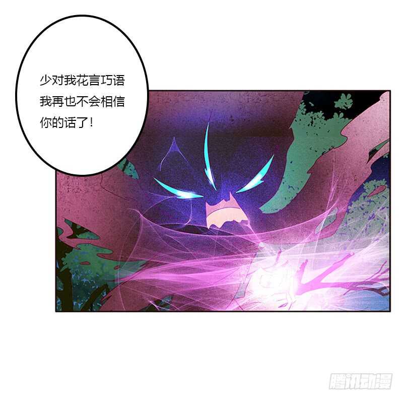 《通灵妃》漫画最新章节成交免费下拉式在线观看章节第【47】张图片