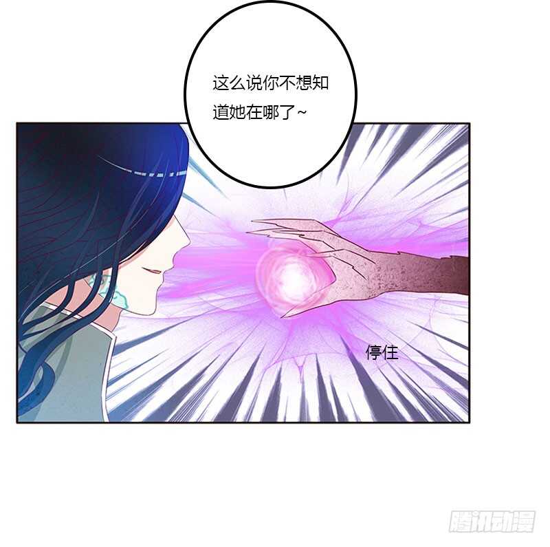 《通灵妃》漫画最新章节成交免费下拉式在线观看章节第【48】张图片