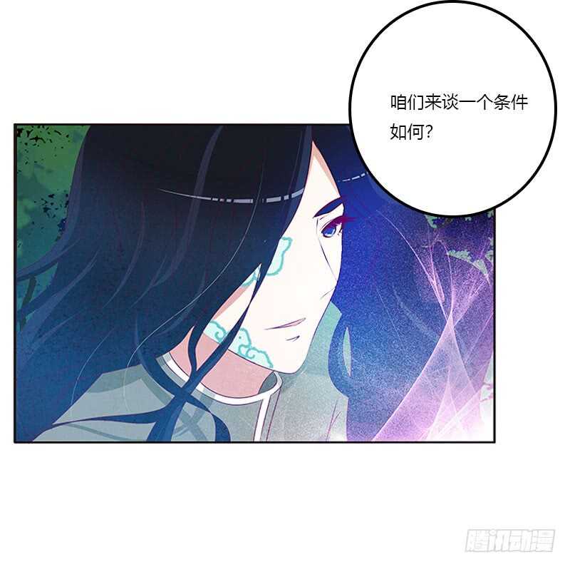 《通灵妃》漫画最新章节成交免费下拉式在线观看章节第【50】张图片