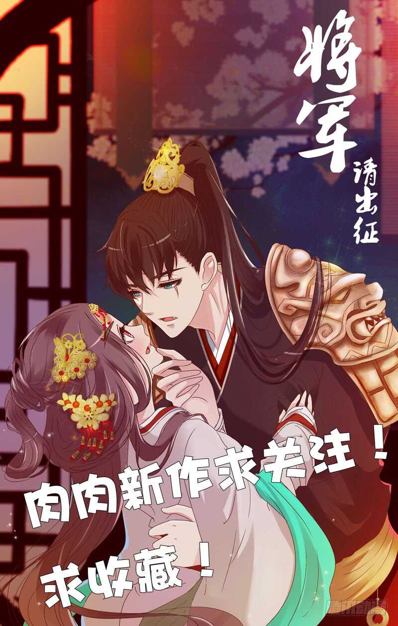 《通灵妃》漫画最新章节怎么谢我？免费下拉式在线观看章节第【1】张图片