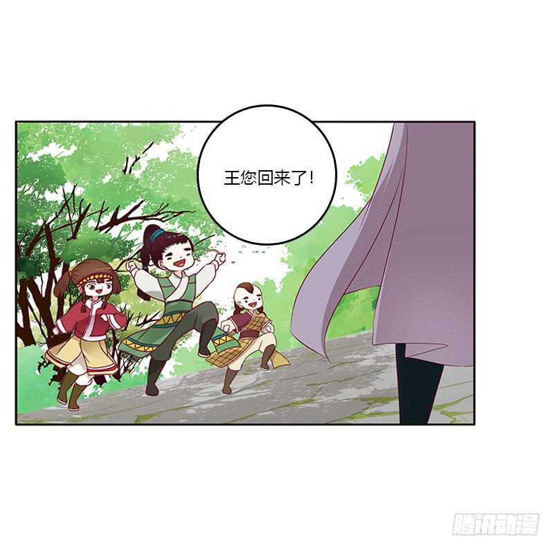 《通灵妃》漫画最新章节怎么谢我？免费下拉式在线观看章节第【10】张图片