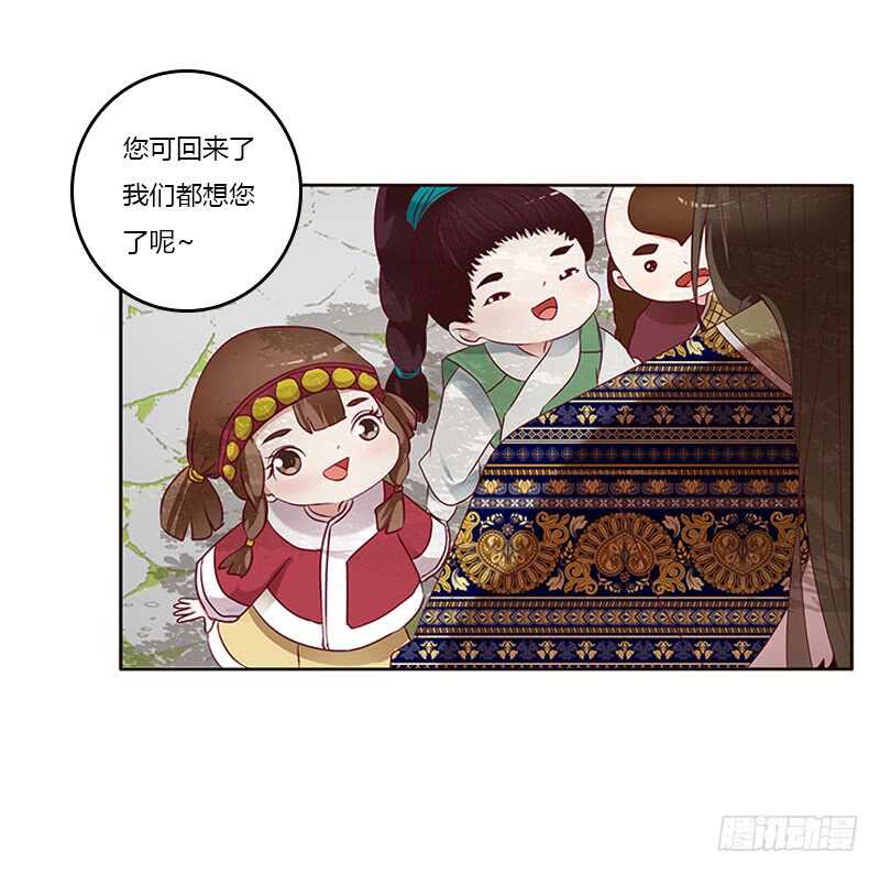 《通灵妃》漫画最新章节怎么谢我？免费下拉式在线观看章节第【12】张图片