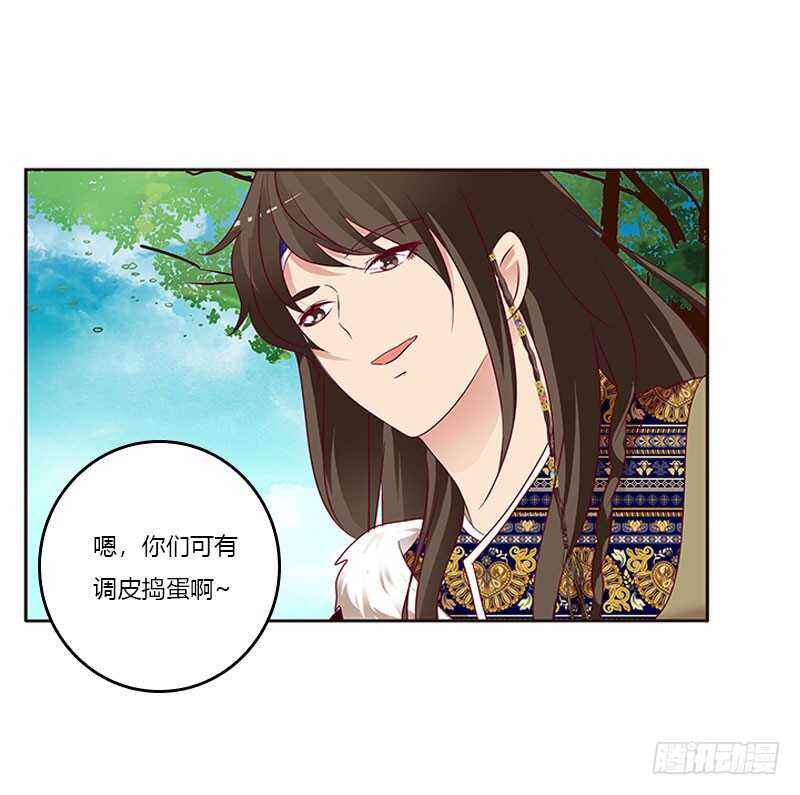 《通灵妃》漫画最新章节怎么谢我？免费下拉式在线观看章节第【13】张图片