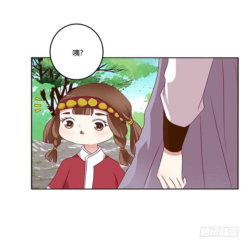 《通灵妃》漫画最新章节怎么谢我？免费下拉式在线观看章节第【14】张图片