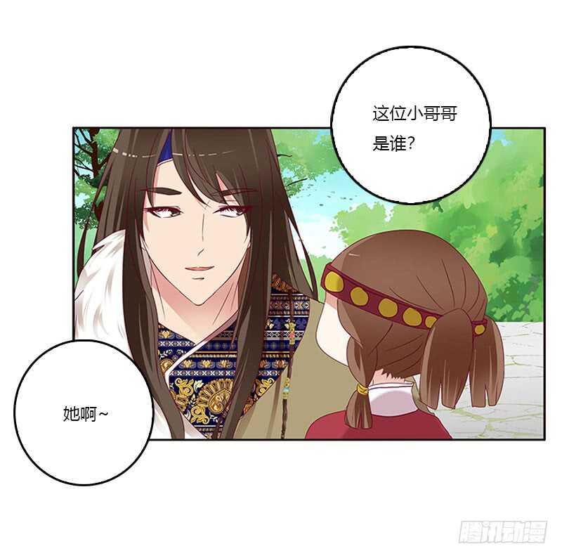 《通灵妃》漫画最新章节怎么谢我？免费下拉式在线观看章节第【16】张图片