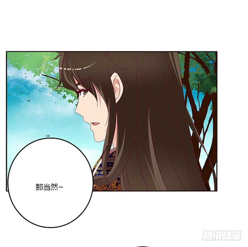 《通灵妃》漫画最新章节怎么谢我？免费下拉式在线观看章节第【22】张图片