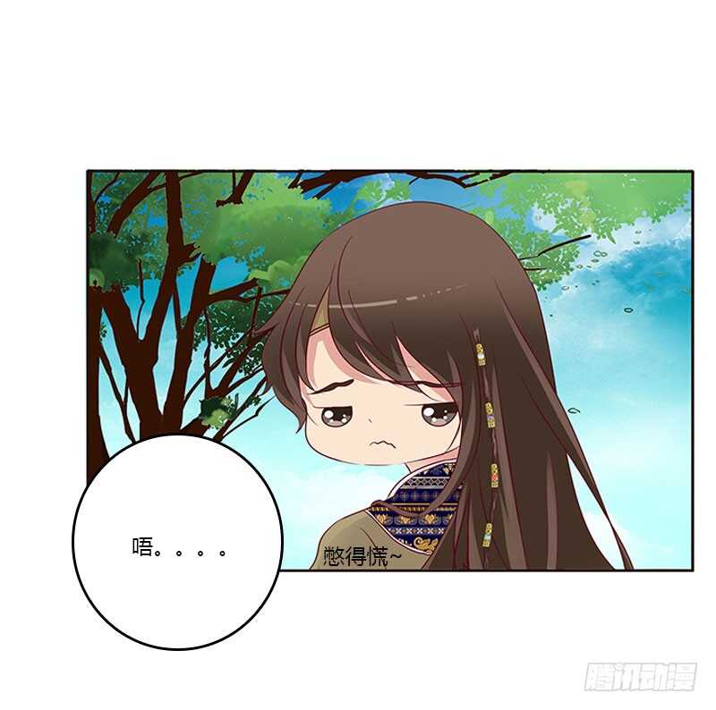 《通灵妃》漫画最新章节怎么谢我？免费下拉式在线观看章节第【26】张图片