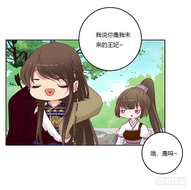 《通灵妃》漫画最新章节怎么谢我？免费下拉式在线观看章节第【27】张图片