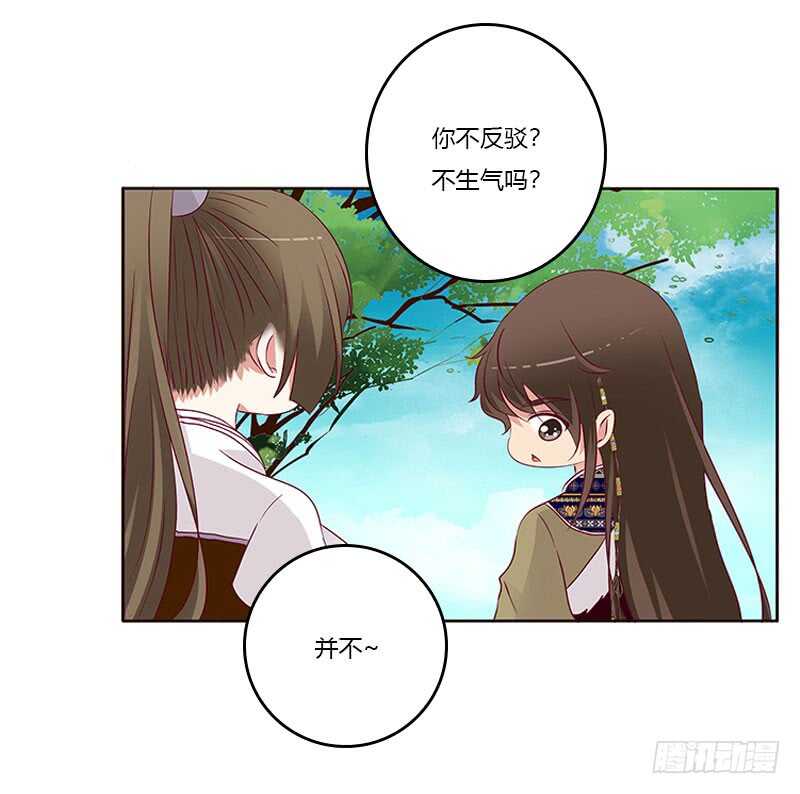 《通灵妃》漫画最新章节怎么谢我？免费下拉式在线观看章节第【28】张图片