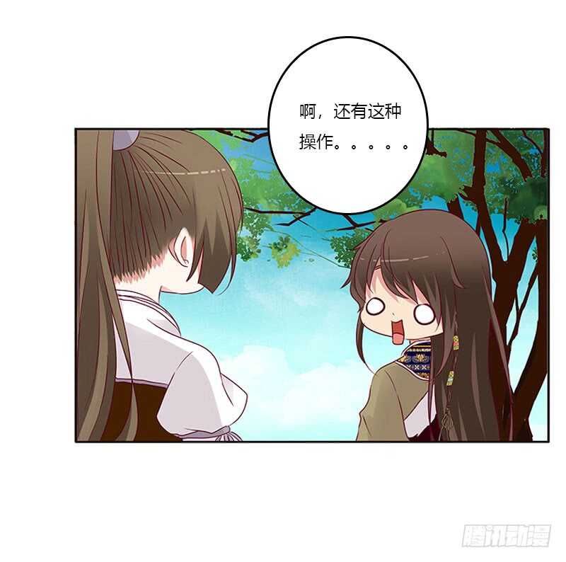 《通灵妃》漫画最新章节怎么谢我？免费下拉式在线观看章节第【30】张图片