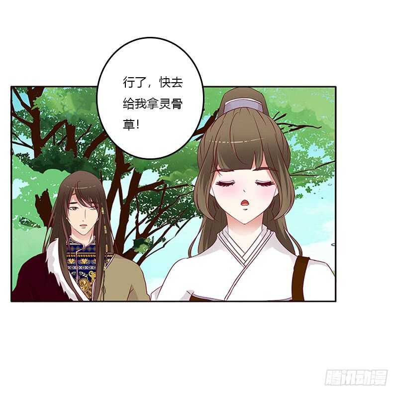 《通灵妃》漫画最新章节怎么谢我？免费下拉式在线观看章节第【31】张图片