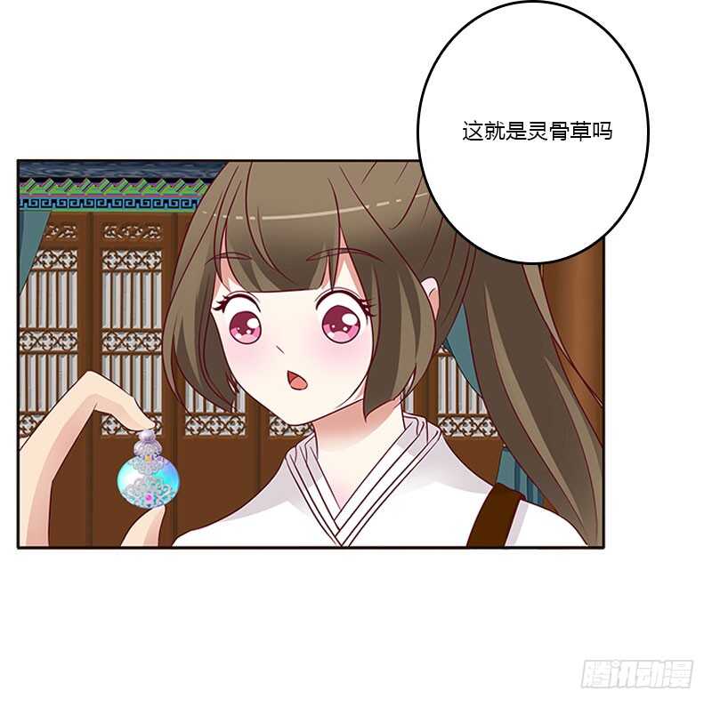 《通灵妃》漫画最新章节怎么谢我？免费下拉式在线观看章节第【36】张图片