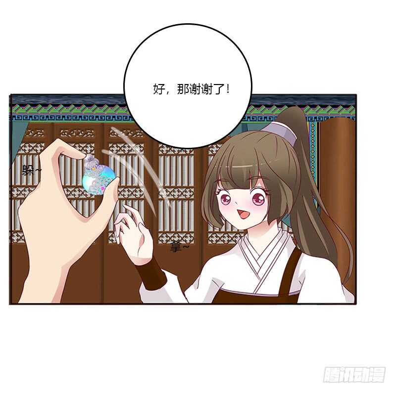 《通灵妃》漫画最新章节怎么谢我？免费下拉式在线观看章节第【38】张图片