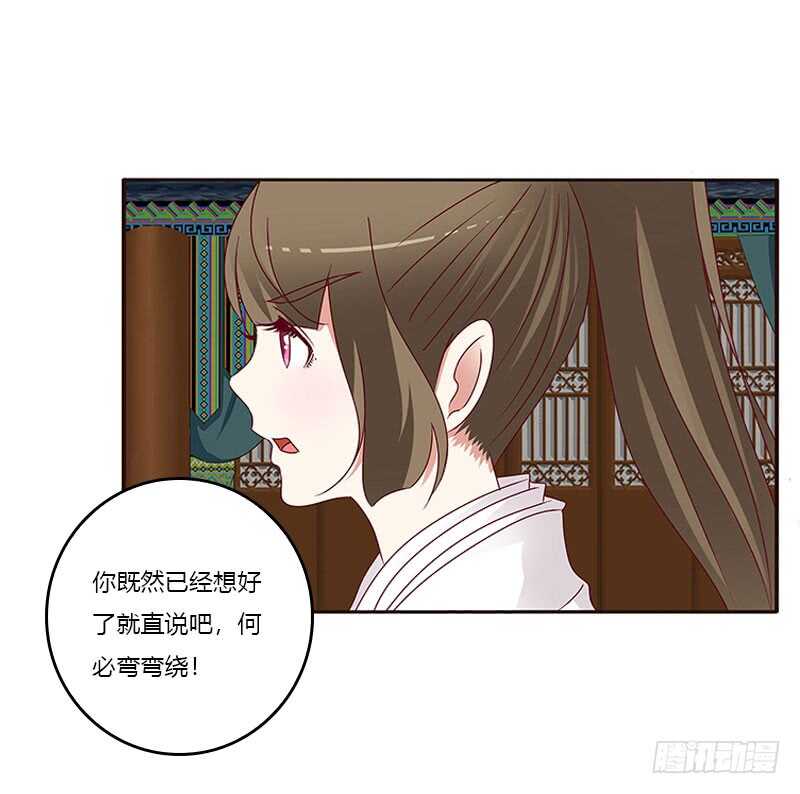 《通灵妃》漫画最新章节怎么谢我？免费下拉式在线观看章节第【42】张图片