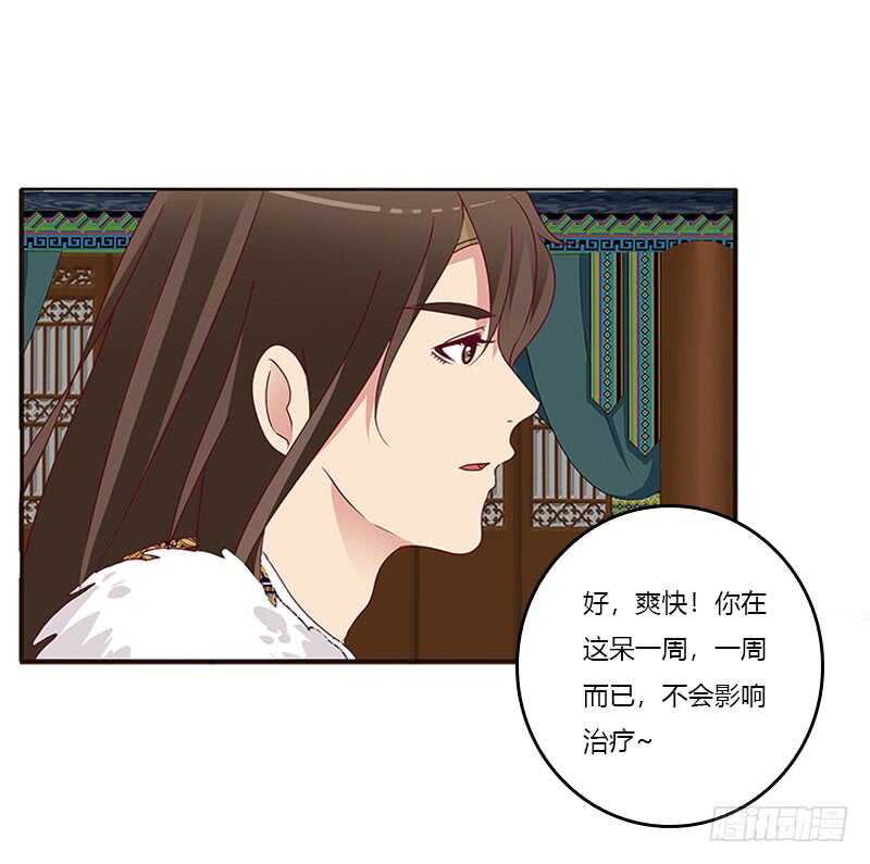 《通灵妃》漫画最新章节怎么谢我？免费下拉式在线观看章节第【43】张图片