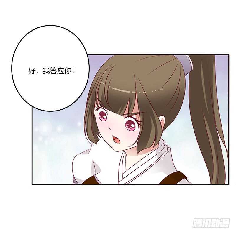 《通灵妃》漫画最新章节怎么谢我？免费下拉式在线观看章节第【44】张图片