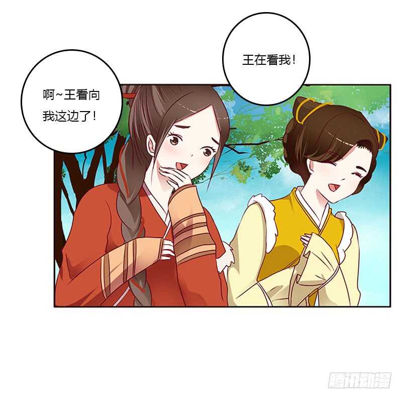 《通灵妃》漫画最新章节怎么谢我？免费下拉式在线观看章节第【7】张图片