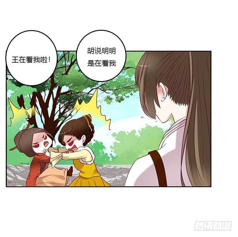 《通灵妃》漫画最新章节怎么谢我？免费下拉式在线观看章节第【8】张图片