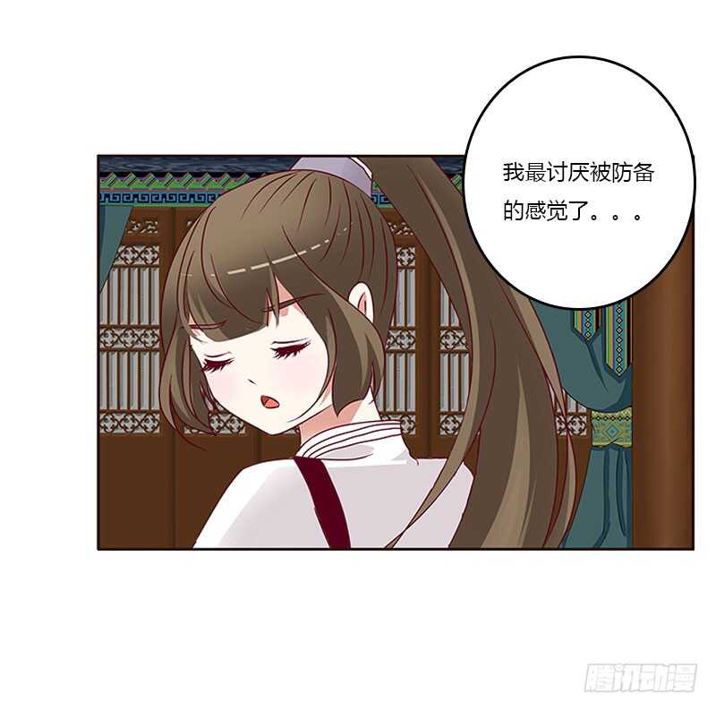 《通灵妃》漫画最新章节什幺女人？免费下拉式在线观看章节第【12】张图片