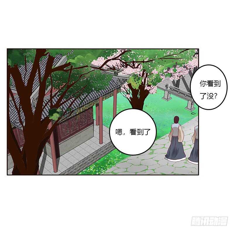 《通灵妃》漫画最新章节什幺女人？免费下拉式在线观看章节第【34】张图片