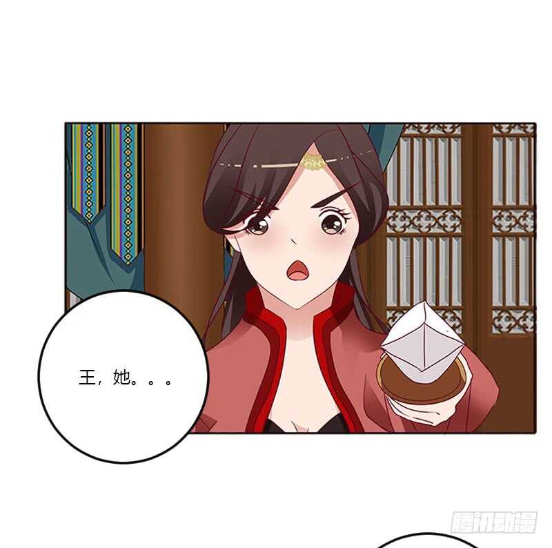 《通灵妃》漫画最新章节我只在乎你免费下拉式在线观看章节第【16】张图片