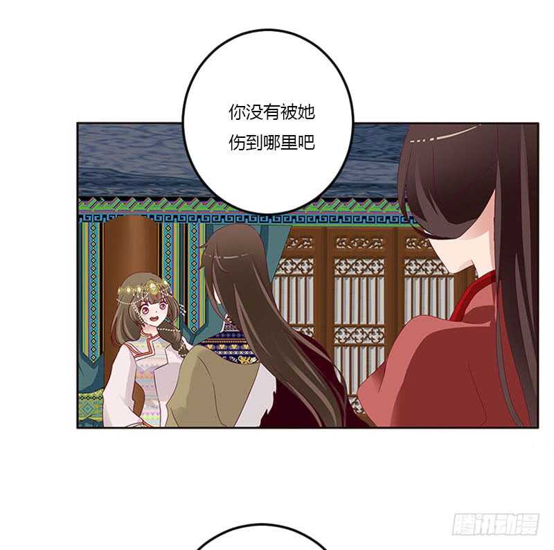 《通灵妃》漫画最新章节我只在乎你免费下拉式在线观看章节第【21】张图片