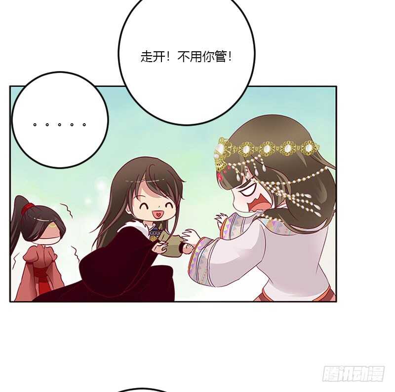 《通灵妃》漫画最新章节我只在乎你免费下拉式在线观看章节第【22】张图片