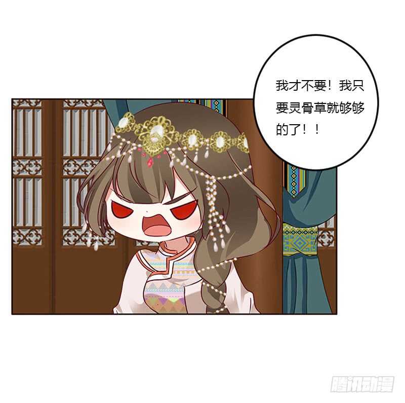 《通灵妃》漫画最新章节我只在乎你免费下拉式在线观看章节第【32】张图片