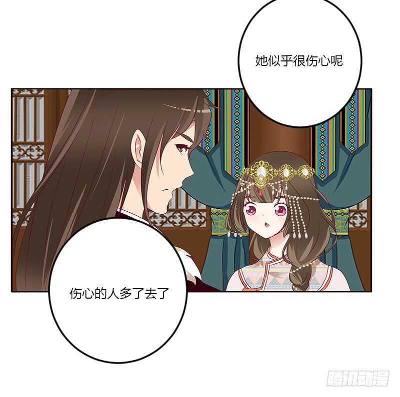 《通灵妃》漫画最新章节我只在乎你免费下拉式在线观看章节第【41】张图片