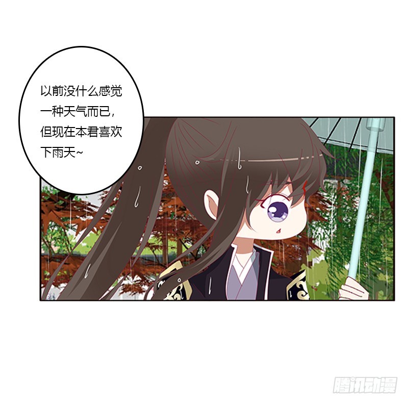 《通灵妃》漫画最新章节我喜欢你免费下拉式在线观看章节第【10】张图片