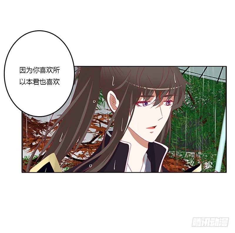 《通灵妃》漫画最新章节我喜欢你免费下拉式在线观看章节第【12】张图片