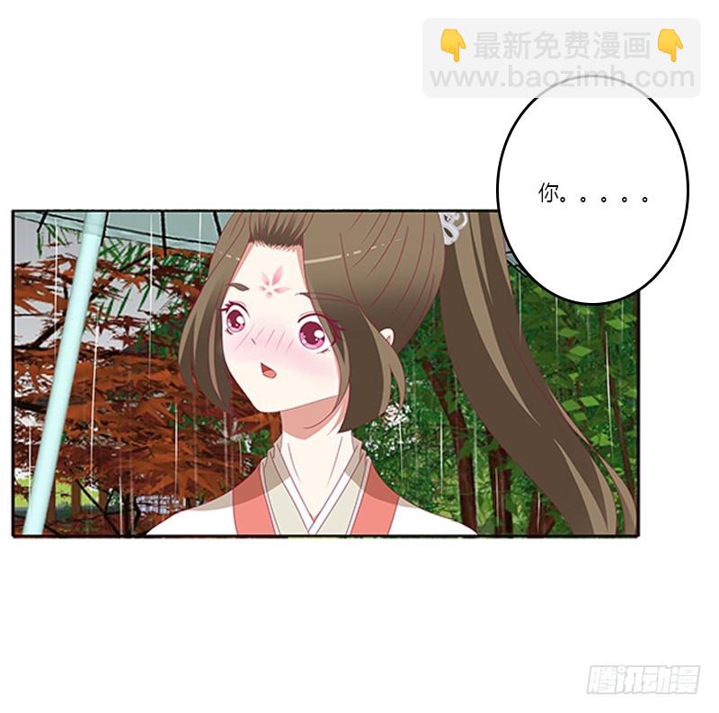 《通灵妃》漫画最新章节我喜欢你免费下拉式在线观看章节第【13】张图片