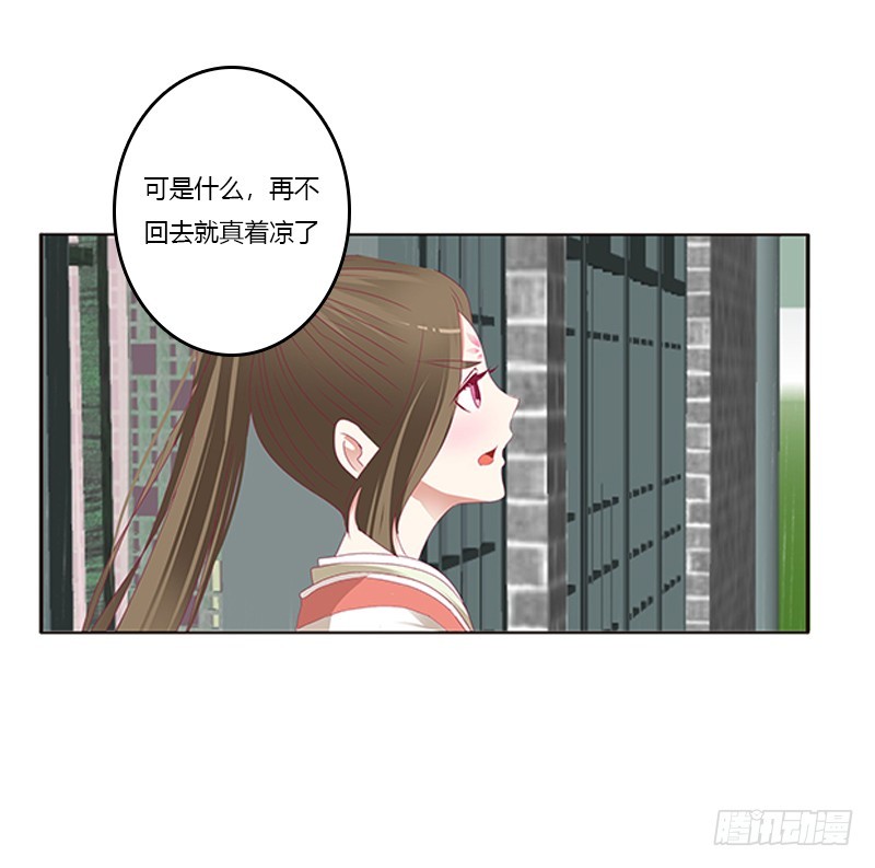 《通灵妃》漫画最新章节我喜欢你免费下拉式在线观看章节第【18】张图片