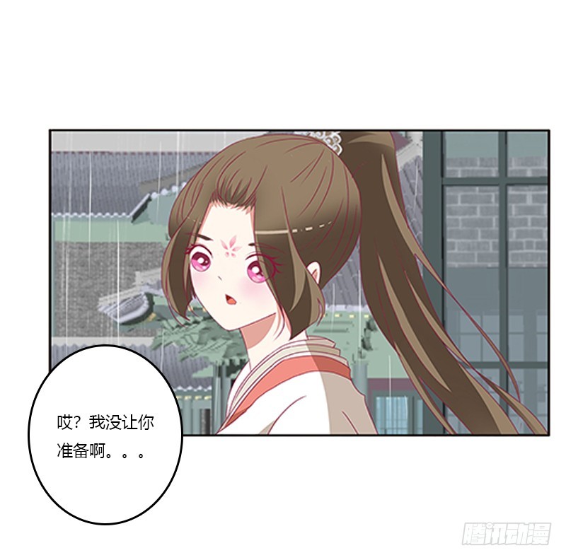 《通灵妃》漫画最新章节我喜欢你免费下拉式在线观看章节第【20】张图片