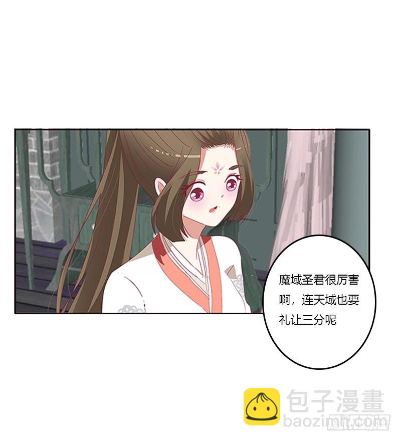 《通灵妃》漫画最新章节我喜欢你免费下拉式在线观看章节第【37】张图片