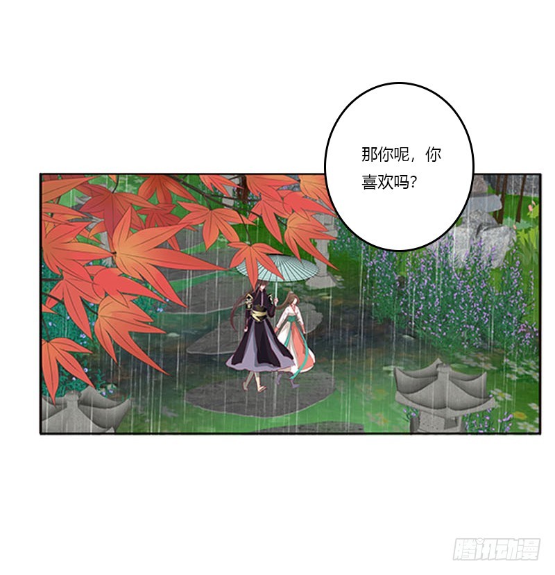 《通灵妃》漫画最新章节我喜欢你免费下拉式在线观看章节第【4】张图片