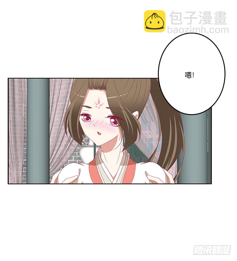 《通灵妃》漫画最新章节我喜欢你免费下拉式在线观看章节第【46】张图片