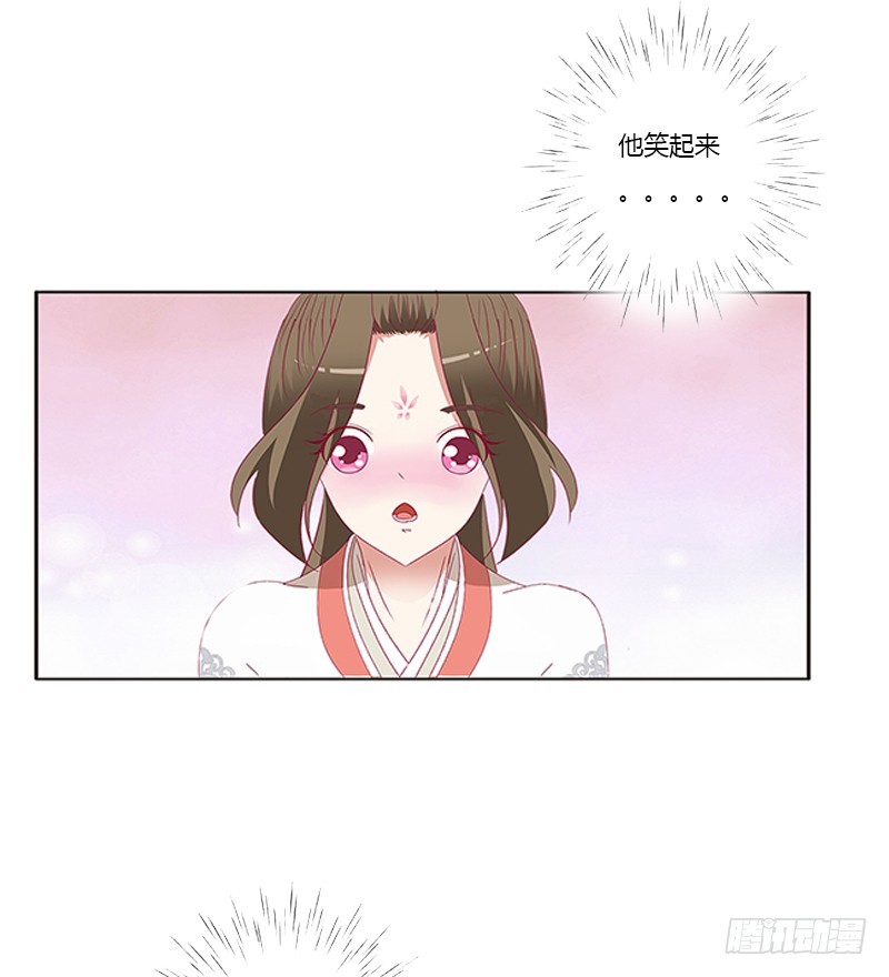 《通灵妃》漫画最新章节我喜欢你免费下拉式在线观看章节第【53】张图片